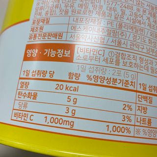 서울약사신협 프리미엄비타민C1000_2.5G x 100포 — 5점을 준 리뷰어가 2020년 12월 올린 사용 사진
