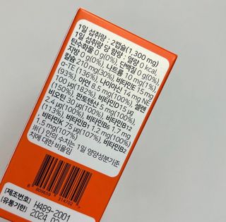 프리마인 성큼다가온 봄, 이너뷰티를 챙겨야 피부도 화사하게, 컨디션도 활기차게. 흡수율을 높인 고효율 비타민. — 4.5점을 준 리뷰어가 2023년 4월 올린 사용 사진