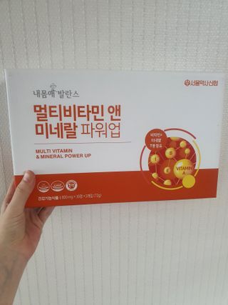 서울약사신협_내몸애발란스멀티비타민앤미네랄파워업_800mg x 90정 — 5점을 준 리뷰어가 2021년 8월 올린 사용 사진