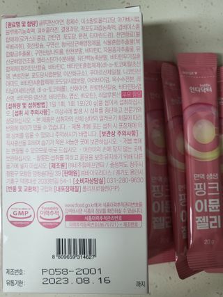 [인디닥터] 면역 생생 핑크 이뮨 젤리 — 5점을 준 리뷰어가 2022년 5월 올린 사용 사진