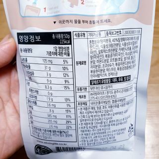 뉴트리그랩 잇어미닛, eatAminute — 5점을 준 리뷰어가 2021년 8월 올린 사용 사진