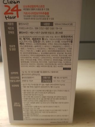 클린24시간 1BOX(5포) + 전용보틀(500ml) — 4점을 준 리뷰어가 2022년 12월 올린 사용 사진