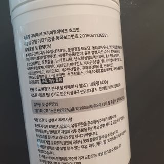 뉴트리션팩토리 닥터큐어 프리미엄쉐이크 다이어트쉐이크 — 5점을 준 리뷰어가 2021년 10월 올린 사용 사진