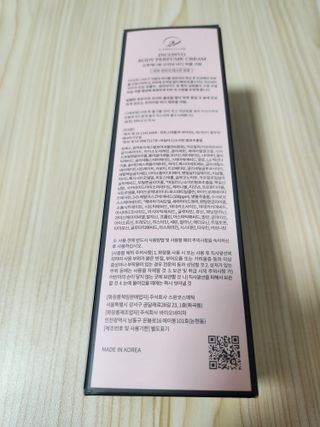 오투에니원 인컨보 바디 퍼퓸 크림 200ml — 4점을 준 리뷰어가 2023년 2월 올린 사용 사진