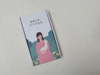 베베누보 다이얼핏 밀착 아기띠 더 이지슬링 Lv1 — 5점을 준 리뷰어가 2021년 5월 올린 사용 사진