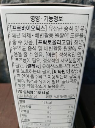 닥터s 멀티포스트바이오틱스 — 5점을 준 리뷰어가 2021년 2월 올린 사용 사진