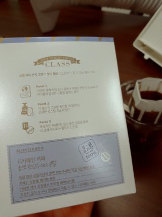 (주)쟈뎅 쟈뎅 클래스 핸드 드립 커피 10P 2종_디카페인 1종+랜덤 플레이버 1종 — 4.5점을 준 리뷰어가 2021년 4월 올린 사용 사진