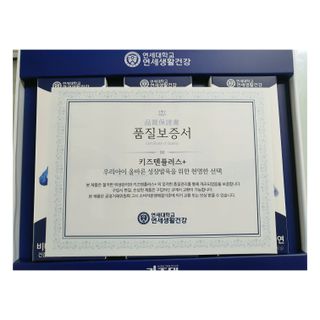 키즈텐플러스 연세 키즈텐 플러스 1개월 — 5점을 준 리뷰어가 2021년 4월 올린 사용 사진