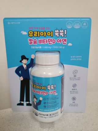 서울약사신협_우리아이쑥쑥칼슘비타민D아연_1,500mg x 120정 — 5점을 준 리뷰어가 2021년 8월 올린 사용 사진