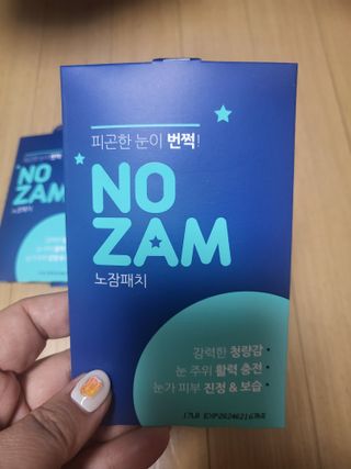 [풀리다 노잠패치] / 잠깨는 패치(졸음방지+눈가케어) 1팩(5회분) /공부할때, 운전할때, 골프, 눈 피로할때 — 4점을 준 리뷰어가 2023년 1월 올린 사용 사진