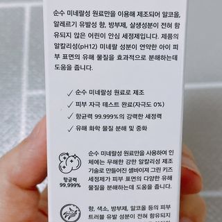 셀바이져 항균 스프레이 핸드워시 + 키즈세정제 SET — 5점을 준 리뷰어가 2021년 3월 올린 사용 사진