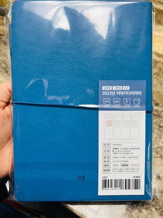 리훈 2022년 이야기 다이어리 그란데 1년형 — 5점을 준 리뷰어가 2021년 10월 올린 사용 사진