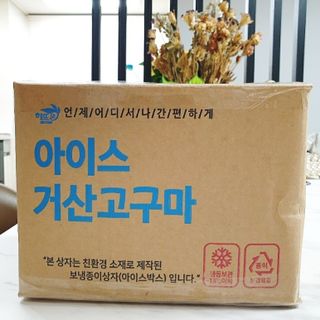 해뜨온 간편고소 아이스 미니고구마 400g x4개 — 2점을 준 리뷰어가 2021년 11월 올린 사용 사진