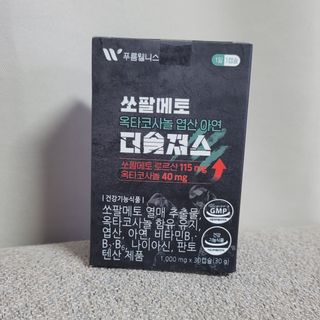 [푸름웰니스] 쏘팔메토 옥타코사놀 더솔져스 1000mg 30캡슐 — 5점을 준 리뷰어가 2021년 12월 올린 사용 사진