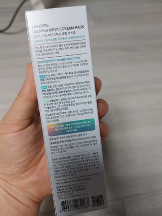 리더스코스메틱 리더스 카밍 바이오틱스 크림 마스크 — 5점을 준 리뷰어가 2021년 3월 올린 사용 사진