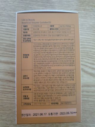 생활속미 이로운 효소균 15곡곡물발효효소 효소식품 — 5점을 준 리뷰어가 2021년 6월 올린 사용 사진
