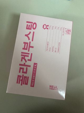 늘20s 콜라겐 부스팅_COLLAGEN BOOSTING — 5점을 준 리뷰어가 2023년 2월 올린 사용 사진