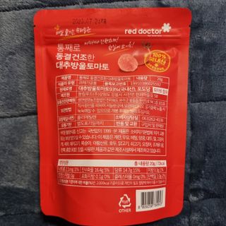 레드닥터 통째로 동결건조한 대추방울토마토 20g * 4봉 — 5점을 준 리뷰어가 2022년 11월 올린 사용 사진