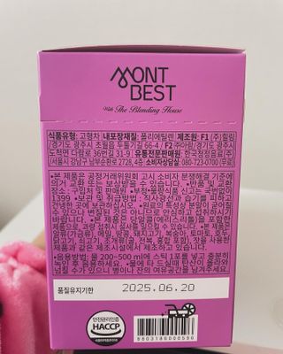 [몽베스트] 위드더 블랜딩 하우스 콤부차 _ 버라이어티팩 — 5점을 준 리뷰어가 2024년 2월 올린 사용 사진