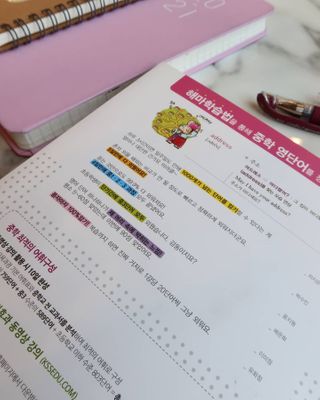 경선식에듀 경선식영단어 초스피드암기비법 중학/수능 — 5점을 준 리뷰어가 2021년 3월 올린 사용 사진