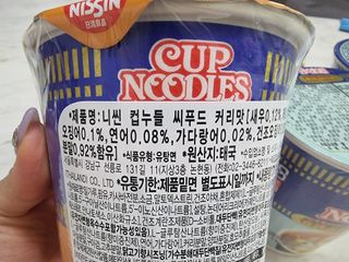 NISSIN 닛신 컵누들  4종 - 씨푸드오리지날, 씨푸드 스파이시, 씨푸드 커리, 씨푸드 XO소스 — 5점을 준 리뷰어가 2021년 12월 올린 사용 사진