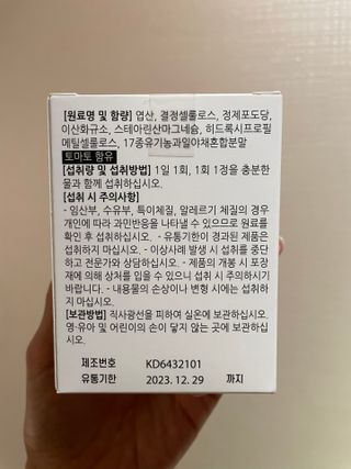 [푸름웰니스] 프리미엄 엽산 (500mgX120정) — 4.5점을 준 리뷰어가 2022년 6월 올린 사용 사진