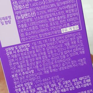 필리브 엘라스틴 더 리프트 — 4.5점을 준 리뷰어가 2021년 9월 올린 사용 사진