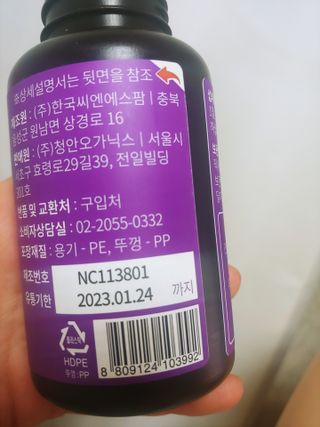 슬림플래닛 가르시니아 3900mg — 5점을 준 리뷰어가 2021년 4월 올린 사용 사진