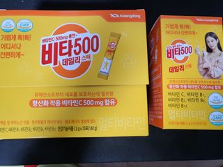 [광동제약] 비타500데일리스틱70포&굿즈3종 — 5점을 준 리뷰어가 2021년 10월 올린 사용 사진