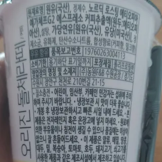 덴마크 싱글 오리진 노르딕 로스팅 — 4점을 준 리뷰어가 2023년 8월 올린 사용 사진