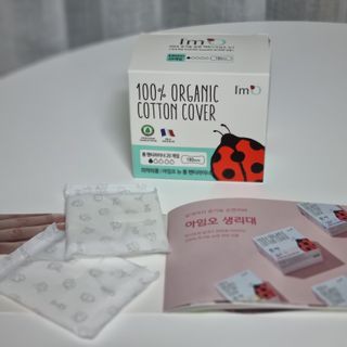 아임오 그날 전 보라지유 100퍼센트 + 아임오 유기농 순면 롱 팬티라이너 20P + 쿠폰북 — 5점을 준 리뷰어가 2021년 7월 올린 사용 사진