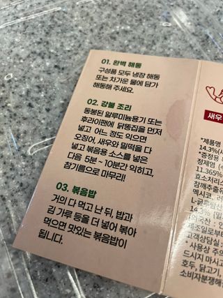화끈한녀석들 새오똥400g 새우,오징어,똥집 볶음요리 소스,밀떡, 참기름 포함 — 5점을 준 리뷰어가 2022년 12월 올린 사용 사진