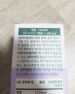 라엘 밸런스 3종 (질 건강 리스펙타 프로바이오틱스, 월경케어 보라지유, 요로건강 크랜베리) 랜덤 증정 1개 — 5점을 준 리뷰어가 2022년 12월 올린 사용 사진
