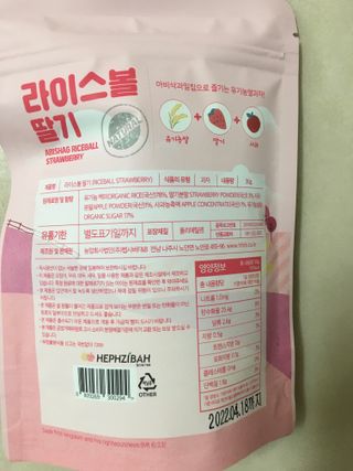 아비삭라이스볼 3종 /딸기,후르츠,단호박 — 5점을 준 리뷰어가 2021년 4월 올린 사용 사진