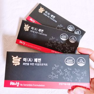 새롬바이오 리생 [미쾌변] 차전자피 식이섬유 건강기능식품 3팩 — 5점을 준 리뷰어가 2021년 7월 올린 사용 사진