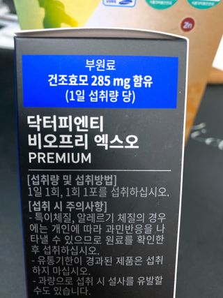 닥터피엔티 [Dr.PNT] 장내 환경 개선의 핵심, 프리바이오틱스! 비오프리 XO — 5점을 준 리뷰어가 2022년 11월 올린 사용 사진