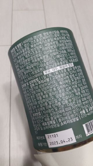 모힐바이오 비오시톨 - 하루 한 포 관리하는 건강한 습관 — 5점을 준 리뷰어가 2022년 2월 올린 사용 사진
