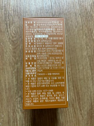 메이준뉴트리 쾌변했어 차전자피 식이섬유[30포/1박스] — 2.5점을 준 리뷰어가 2021년 4월 올린 사용 사진