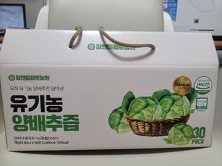 참앤들황토농원 국내산 유기농 양배추를 그대로 담은,  유기농 양배추즙  80ml X 30포 1박스 — 5점을 준 리뷰어가 2023년 3월 올린 사용 사진