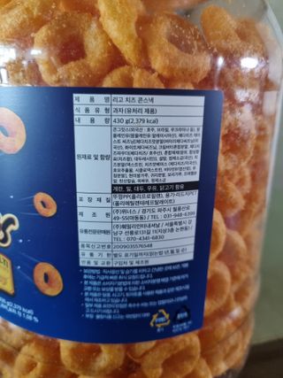 리고 치즈링 430g — 4점을 준 리뷰어가 2022년 9월 올린 사용 사진