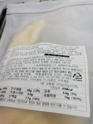 서브큐 삼양사 쿠프드팟 AOP 샤랑트푸아투 버터 크로와상 (5개입) — 5점을 준 리뷰어가 2022년 4월 올린 사용 사진