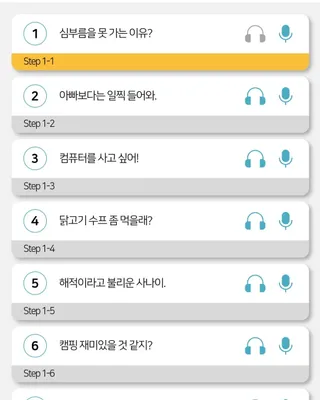 3030잉글리시 3030 잉글리시 초급부터 고급까지 전 강좌 14일 체험 수강권 — 4점을 준 리뷰어가 2022년 2월 올린 사용 사진