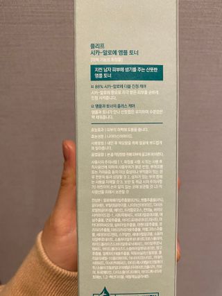 플리프 시카-알로에 앰플 토너 200ML — 5점을 준 리뷰어가 2020년 12월 올린 사용 사진