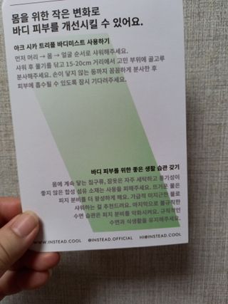 인스테드 아크 시카 트리플 바디미스트 — 5점을 준 리뷰어가 2021년 7월 올린 사용 사진