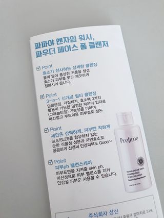 프리타임1 프리타임 파파야 엔자임 워시, 파우더 페이스 폼 클렌저 — 4점을 준 리뷰어가 2023년 3월 올린 사용 사진