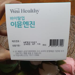 삼진제약 위시헬씨 [삼진제약] 위시헬씨 면역영양제 바이탈업 이뮨엔진 — 5점을 준 리뷰어가 2021년 3월 올린 사용 사진