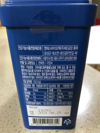 서울약사신협_내몸애눈건강루테인_2g x 50포 — 4.5점을 준 리뷰어가 2020년 12월 올린 사용 사진