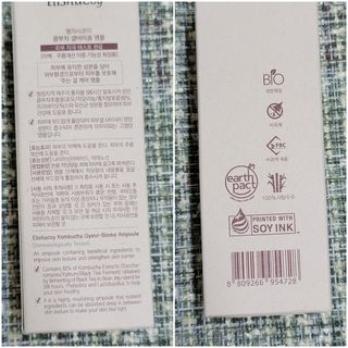 엘리샤코이 콤부차 결바이옴 앰플 — 4점을 준 리뷰어가 2021년 6월 올린 사용 사진