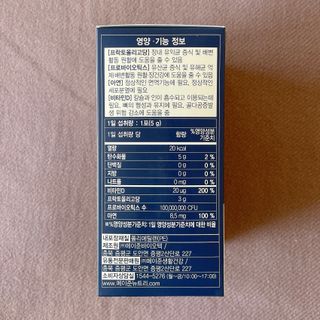 메이준뉴트리 더블액션 프리바이오틱스 플러스+ — 5점을 준 리뷰어가 2021년 5월 올린 사용 사진
