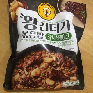 한성기업 무볼레 왕건더기 볶음밥 갈릭스테이크 — 3.5점을 준 리뷰어가 2021년 10월 올린 사용 사진